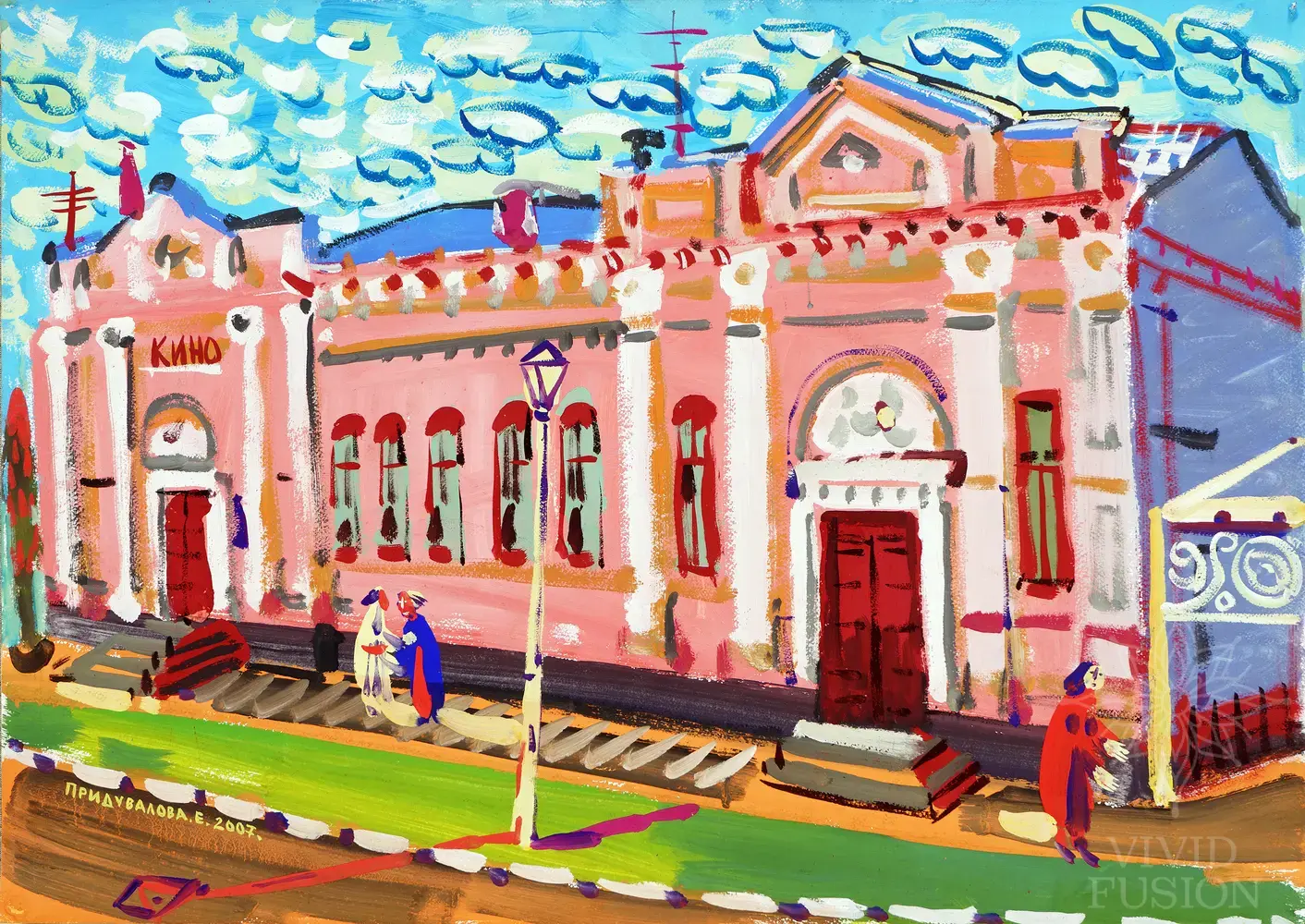 Картина «Денний сеанс»