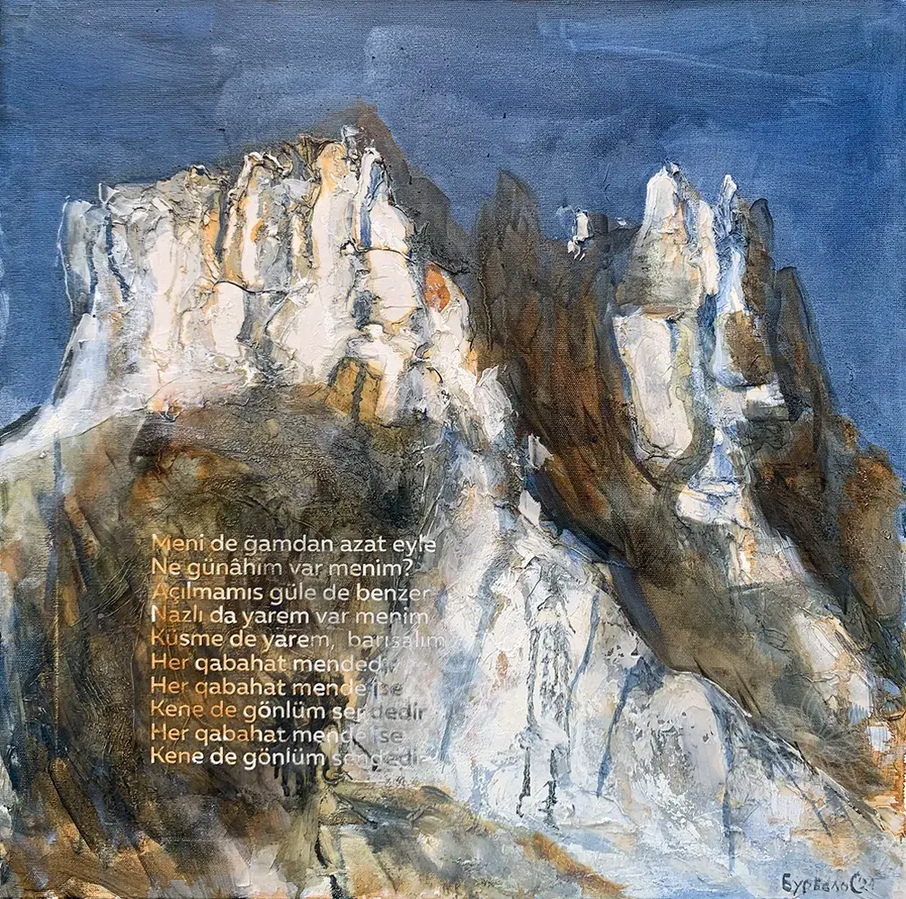 Картина «Ай-Петрі»