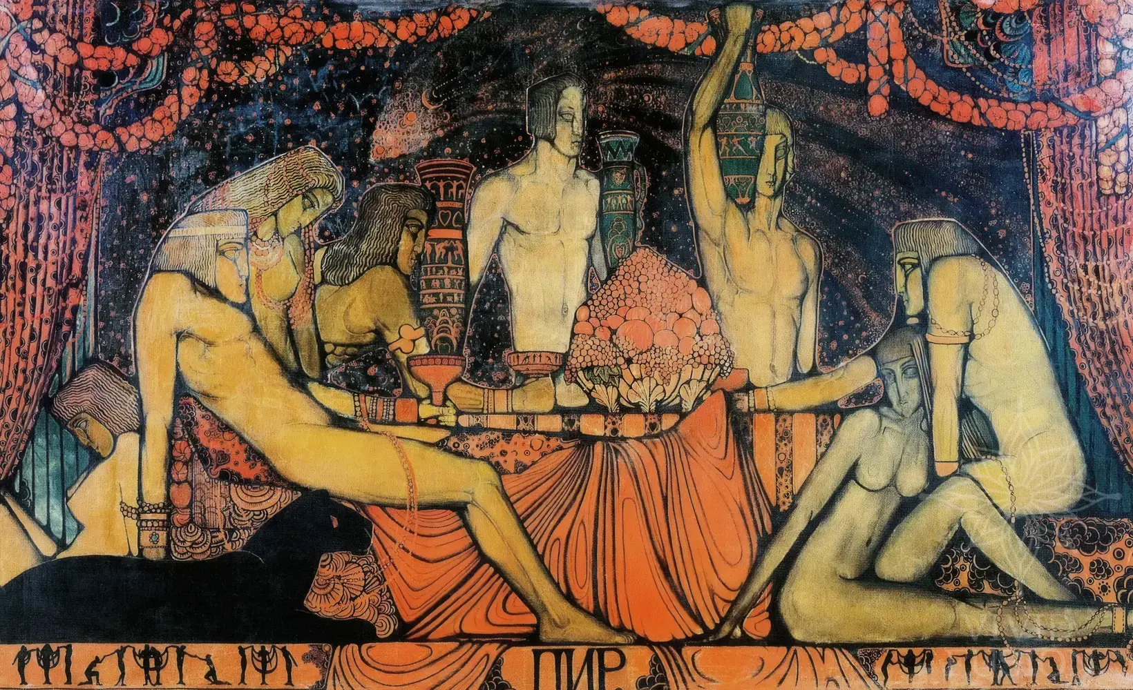 Картина «Бенкет»