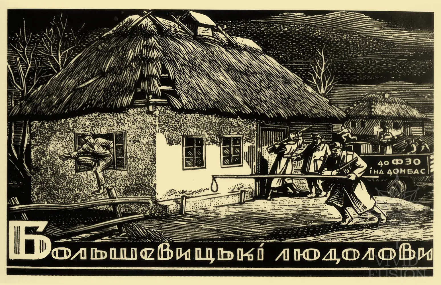 Картина «Литстівка»