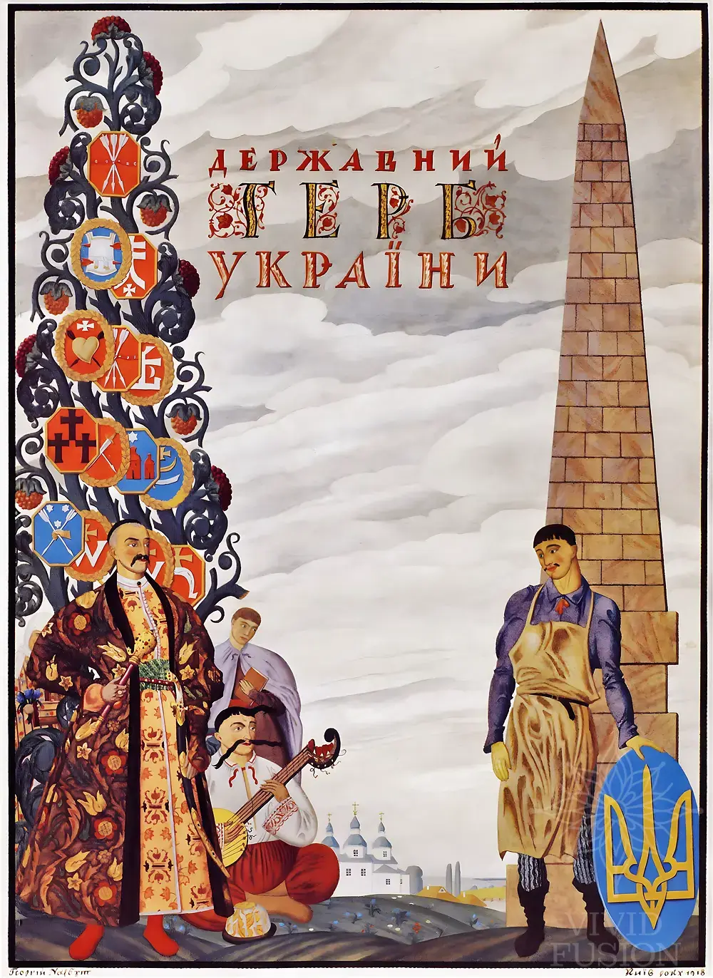 Картина «Державний герб України»