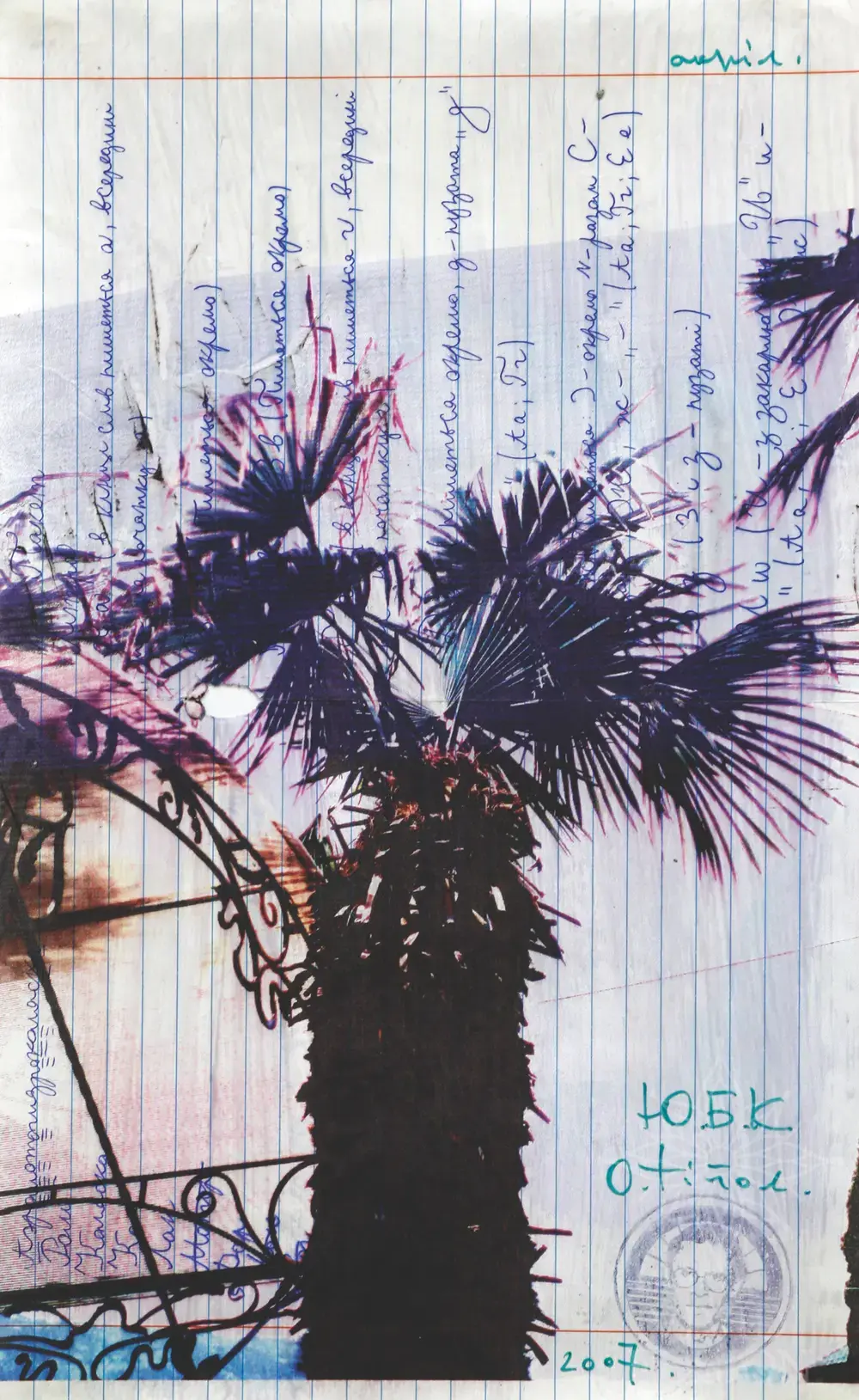 Картина «Пакет»