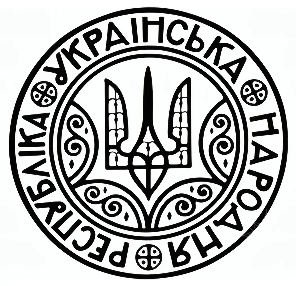Картина «Велика Державна печатка УНР»
