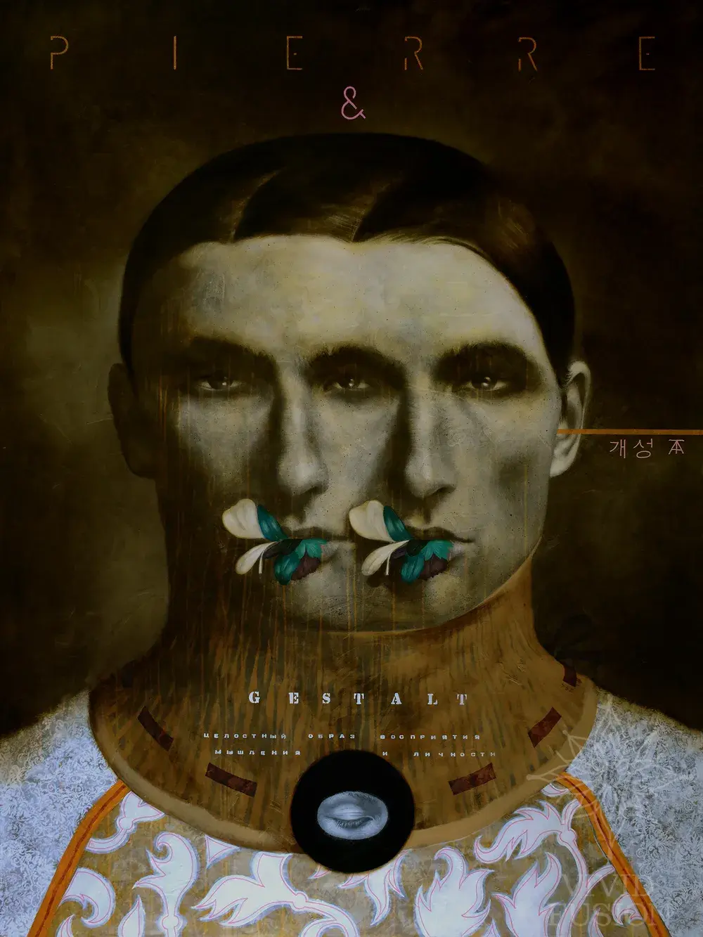 Картина «Gestalt»