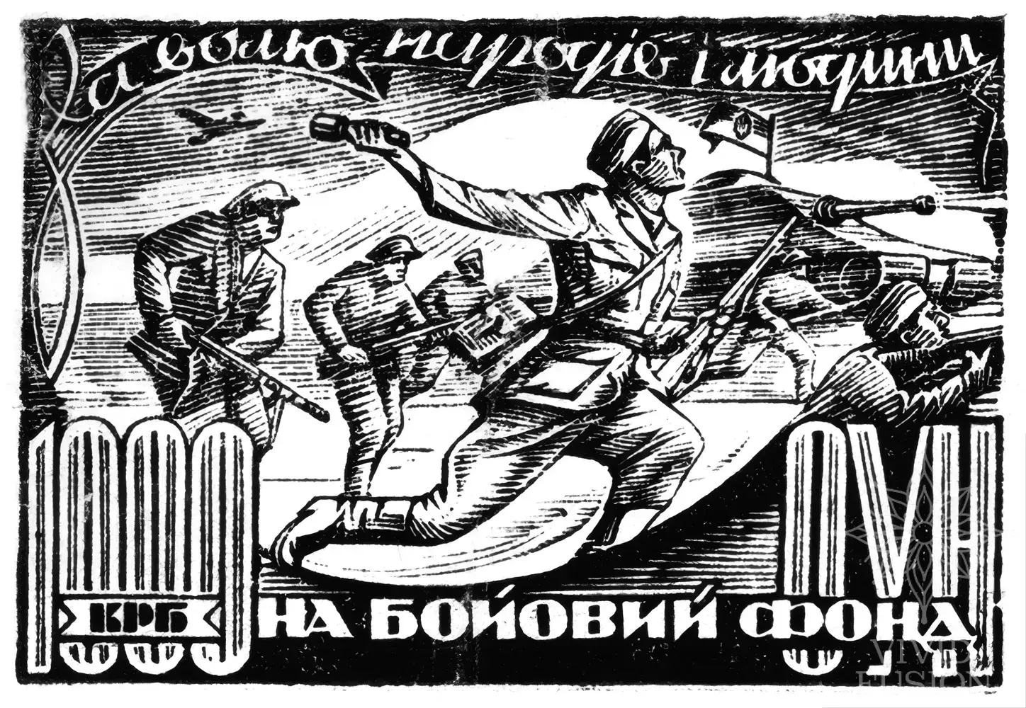 Картина «Бофон 1000 карбованців»