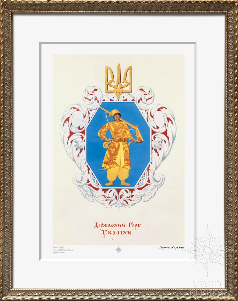 Картина «Державний герб України»