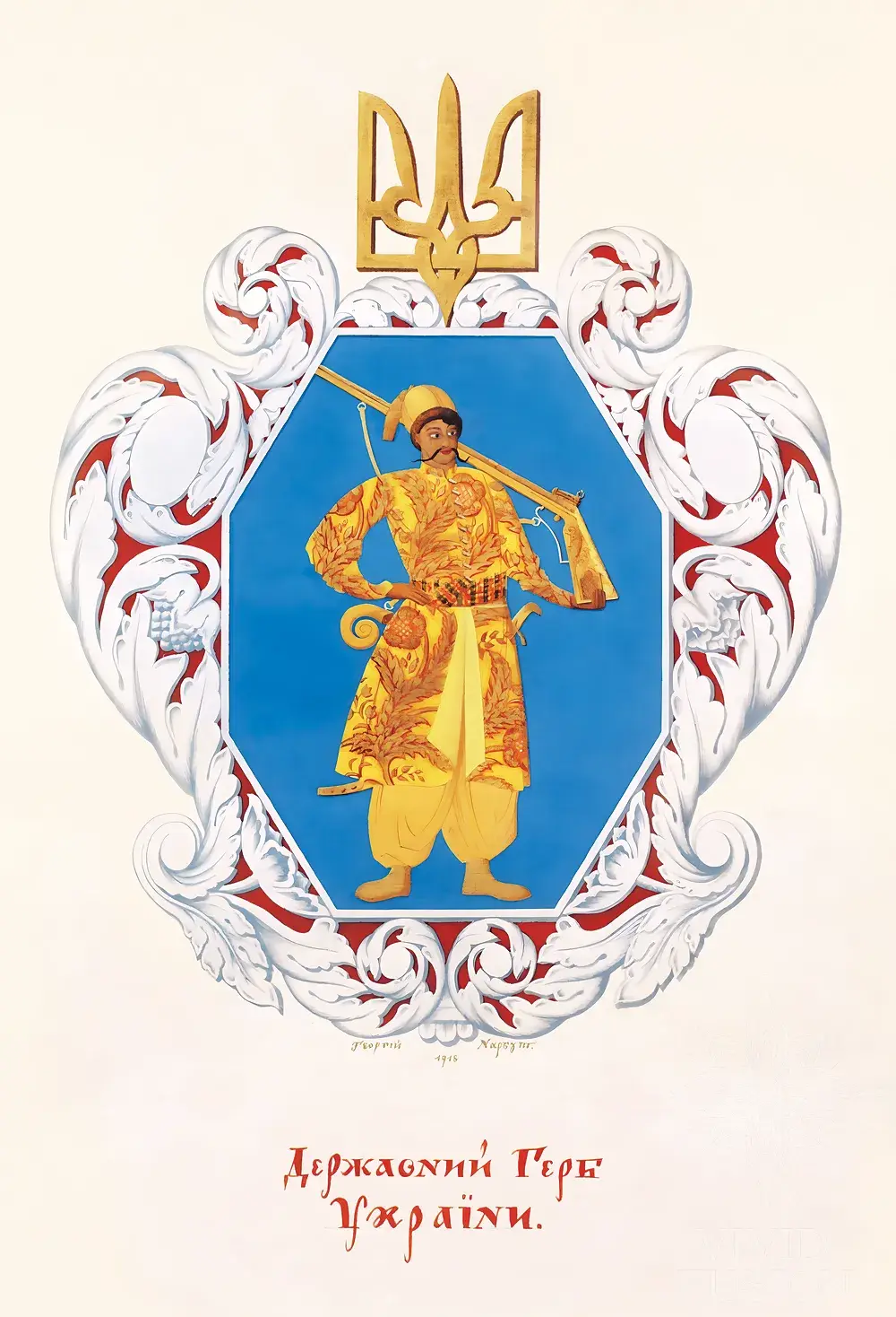 Картина «Державний герб України»