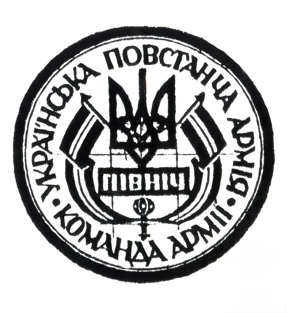 Картина «Українська повстанча армія»