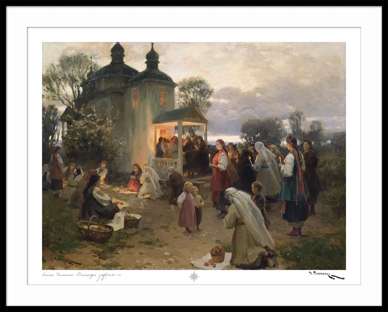Картина «Великодня заутреня»